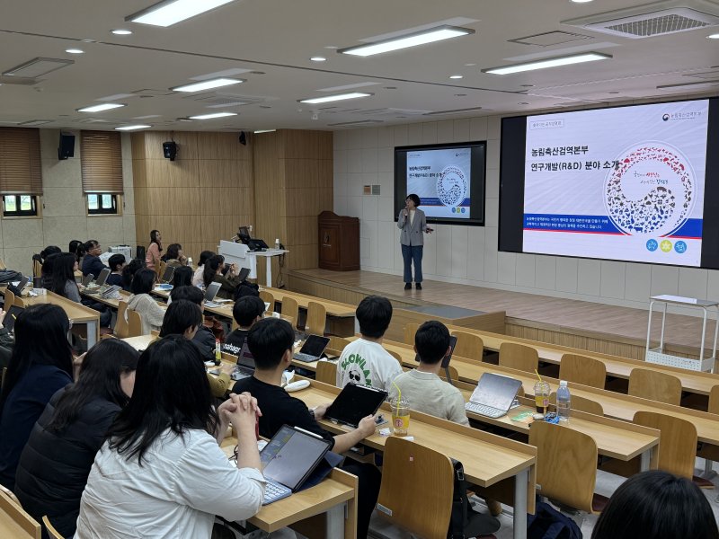 [세종=뉴시스] 농림축산검역본부는 오는 10월까지 전국 수의과대학을 대상으로 '미래 수의사를 찾아가는 공직설명회'를 순차 진행한다고 25일 밝혔다. 사진은 검역본부가 최근 제주대에서 공직설명회를 진행하고 있는 모습. (사진=검역본부 제공) 2025.05.24. photo@newsis.com *재판매 및 DB 금지