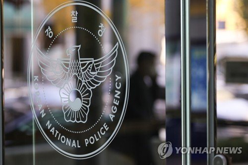 '경찰관 피습 불만 내부 감찰' 주장에 경찰 "계획 없다"