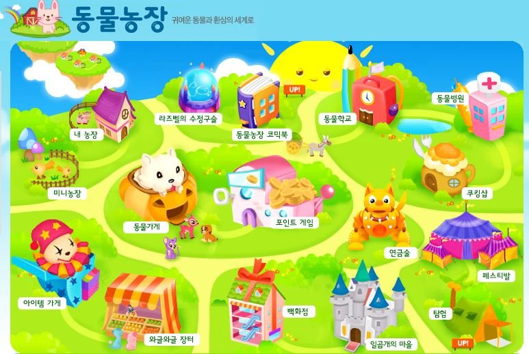 [서울=뉴시스] 쥬니어네이버 '동물농장' (사진=뉴시스 DB) *재판매 및 DB 금지