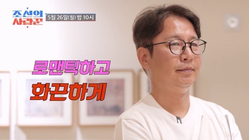 '새신랑' 심현섭, 허니문 베이비 노린다 첫날밤, 로맨틱하게