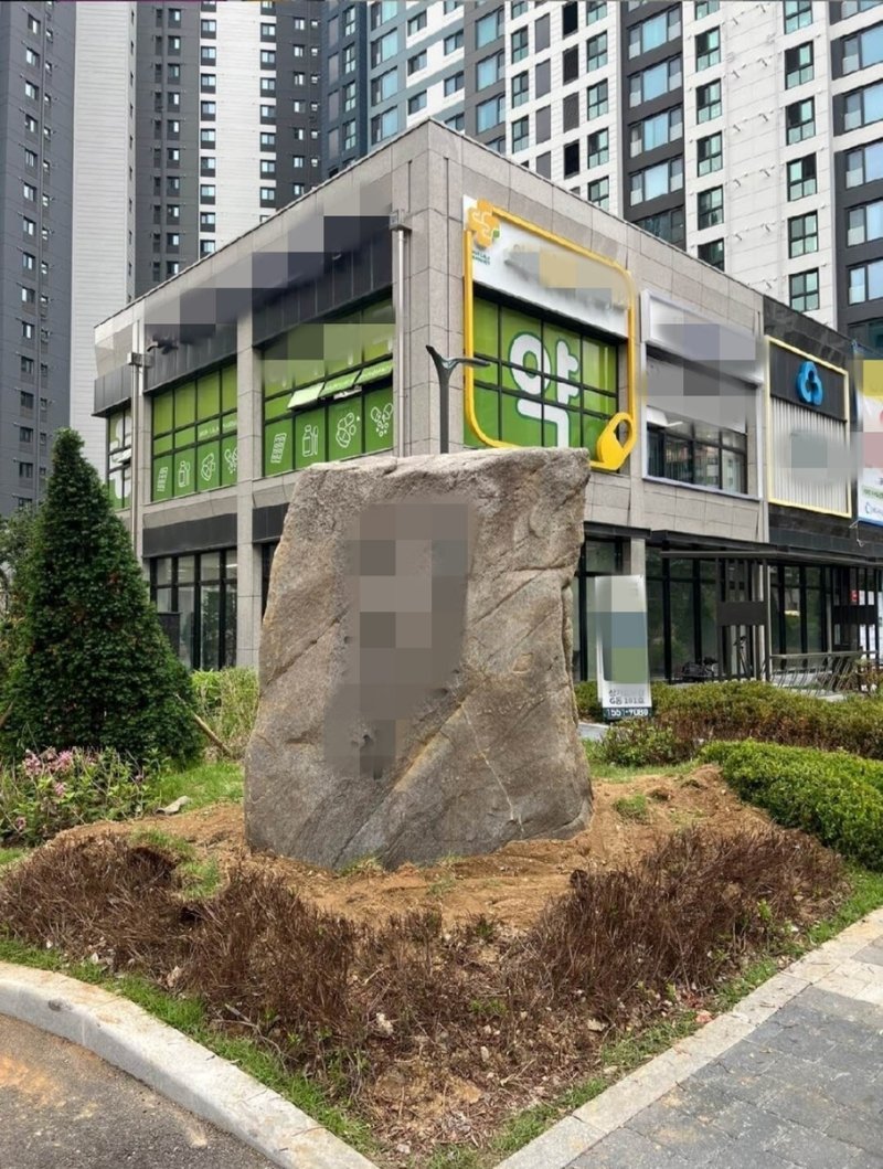 "여기가 산 정상이냐"…아파트 단지에 등장한 거대 조경석에 '시끌'