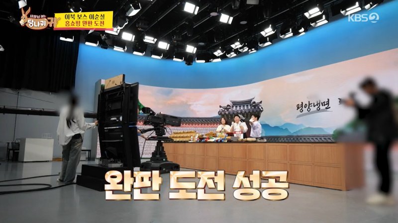 '탈북 요리사' 이순실, 홈쇼핑 냉면 2500개 첫 완판 내가 해낸다니까