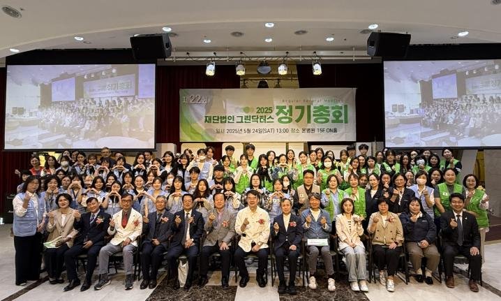 국제의료봉사단체 그린닥터스재단 관계자들이 지난 24일 온병원에서 정기총회를 열고 단체 기념촬영을 하고 있다. 그린닥터스재단 제공