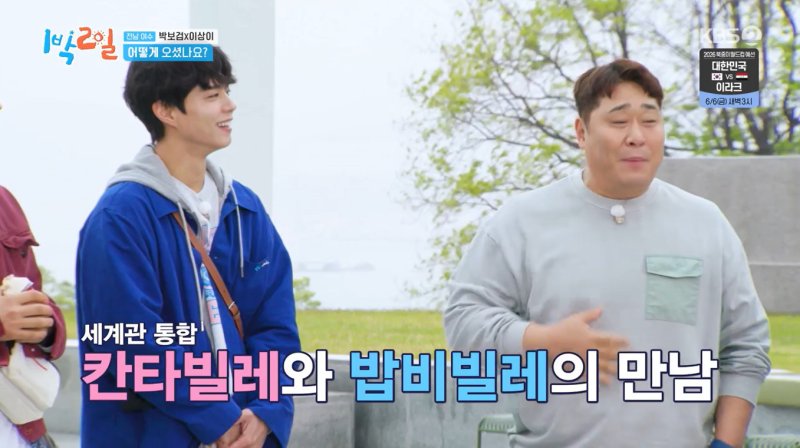 박보검, '1박2일' 출격 이유? '문세윤의 밥비빌래'에 맞서러