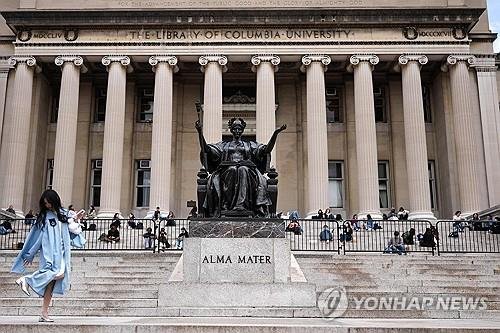 미 컬럼비아대 캠퍼스 (출처=연합뉴스)