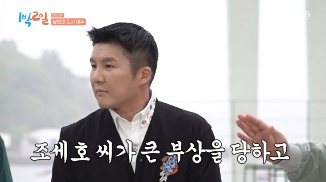 조세호 결혼 7개월만에 건강 문제 "긴급 수술했다"