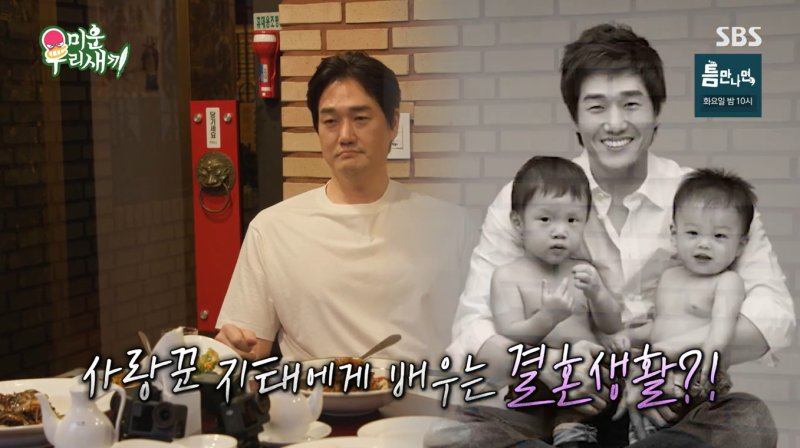 유지태, 절친 김준호에 결혼 생활 꿀팁 전수 생활패턴 완벽히 바꿔야 [RE:TV]