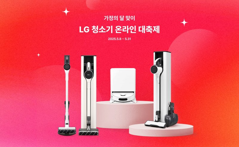 (LGE.COM 갈무리). ⓒ 뉴스1