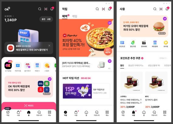SK플래닛, OK캐쉬백 앱 전면 개편.. 사용자 접근성 강화