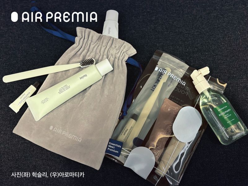 에어프레미아, 미주 노선에 어메니티 이원화 도입