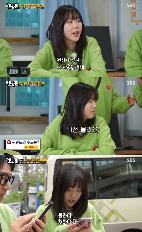 대졸 어필 지예은 8의 약수·핀란드 수도 몰라…독보적 '깡깡이' [N이슈]