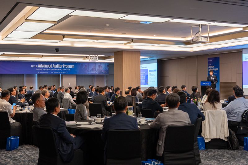 삼정KPMG, ‘제12회 AAP’ 성료...."신임 감사 및 감사위원을 위한 입문교육"