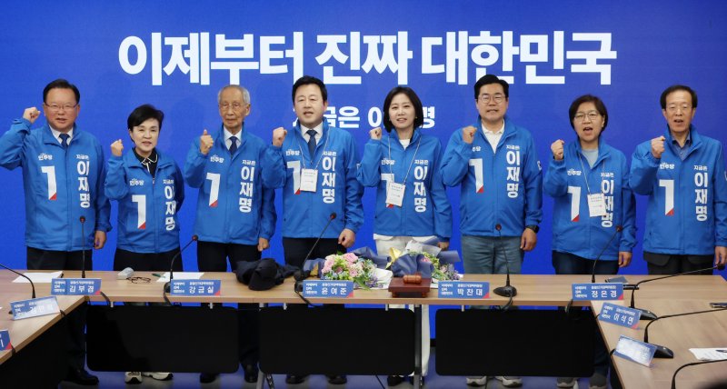 [서울=뉴시스] 조성우 기자 = 김용남(왼쪽 네 번째부터) 전 의원과 허은아 전 개혁신당 대표가 26일 오전 서울 여의도 더불어민주당 중앙당사에서 열린 입당 환영식에서 선거운동복을 입고 윤여준(왼쪽 두 번째), 박찬대 상임총괄선대위원장 등 선대위원장들과 구호를 외치고 있다. 2025.05.26. xconfind@newsis.com