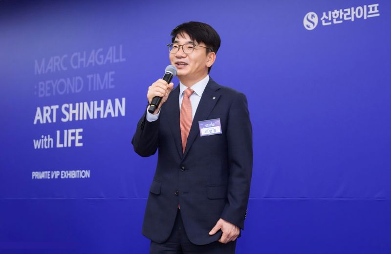 신한라이프, VIP고객 대상 '마르크 샤갈 특별전' 행사 진행