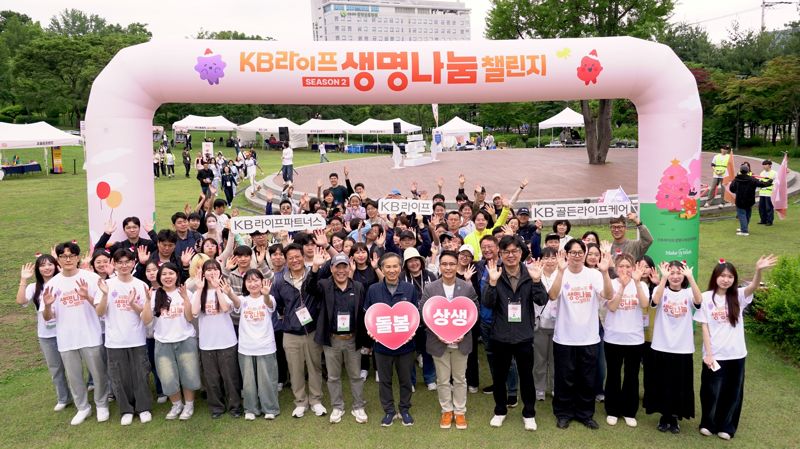 KB라이프생명사회공헌재단, '생명나눔 챌린지 시즌2' 캠페인 성료