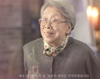 故장미자 '천국보다 아름다운' 최종회 등장…"그곳서 평안하시길"