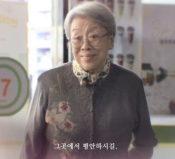 故장미자 '천국보다 아름다운' 최종회 등장…그곳서 평안하시길