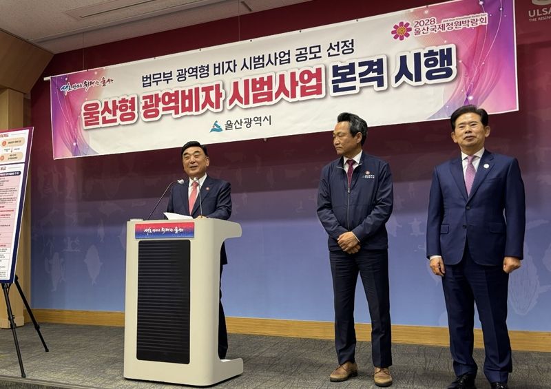 울산 조선업 외국인 수급 숨통.. 울산형 광역 비자(E-7-3) 시행
