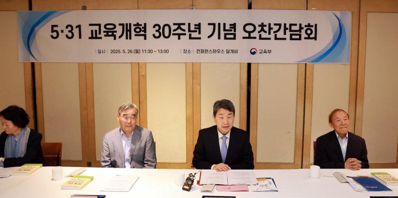 이주호 "30년전 지향했던 세계화·디지털화 실현돼"