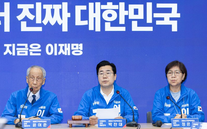 박찬대 더불어민주당 상임 총괄선대위원장이 26일 오전 서울 여의도 더불어민주당사에서 열린 중앙선거대책위원회의에서 발언을 하고 있다. 2025.5.26/뉴스1 ⓒ News1 이재명 기자