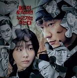 윤종빈 감독 살아있네…′나인퍼즐′ 디즈니+ 韓·日 1위