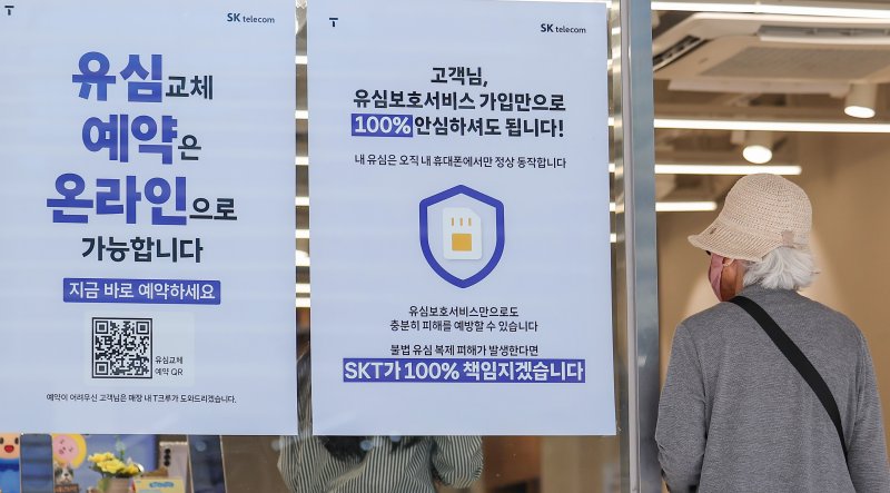 SKT, 공시지원금 인상에 "경쟁사 대응 차원.. 최소한의 방어 수준"