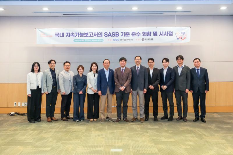 한국공인회계사회, 지난 21일 ‘제18회 지속가능성인증포럼’개최
