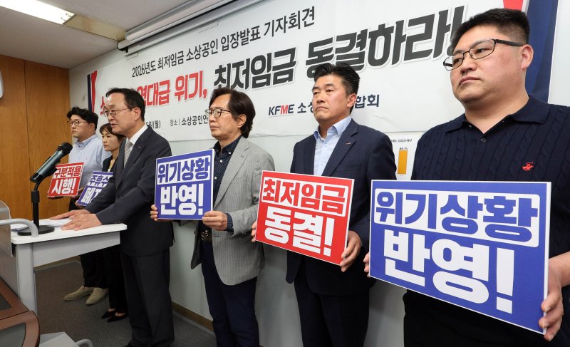 "이미 벼랑 끝...100만 폐업시대 대안 마련해달라"