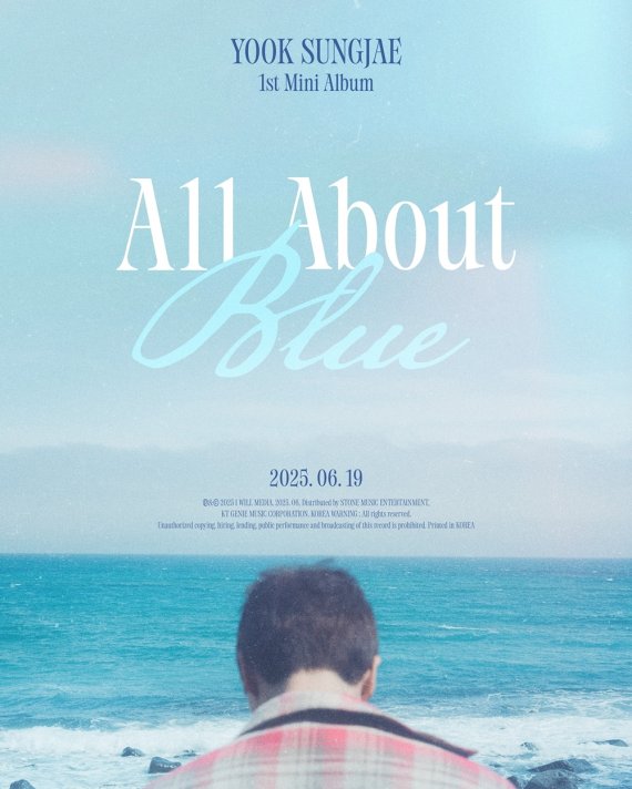 육성재, 6月 컴백 확정…첫 미니 