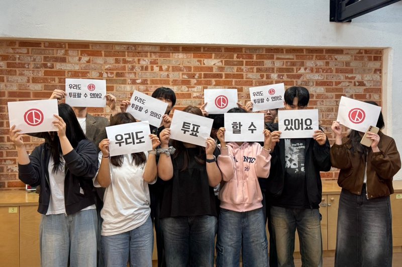 [광주=뉴시스] 광주 서구는 지역 만18세 미만 청소년들을 중심으로 생애 첫 투표 독려 캠페인에 나섰다고 26일 밝혔다. (사진 = 광주 서구 제공) 2025.05.26. photo@newsis.com *재판매 및 DB 금지