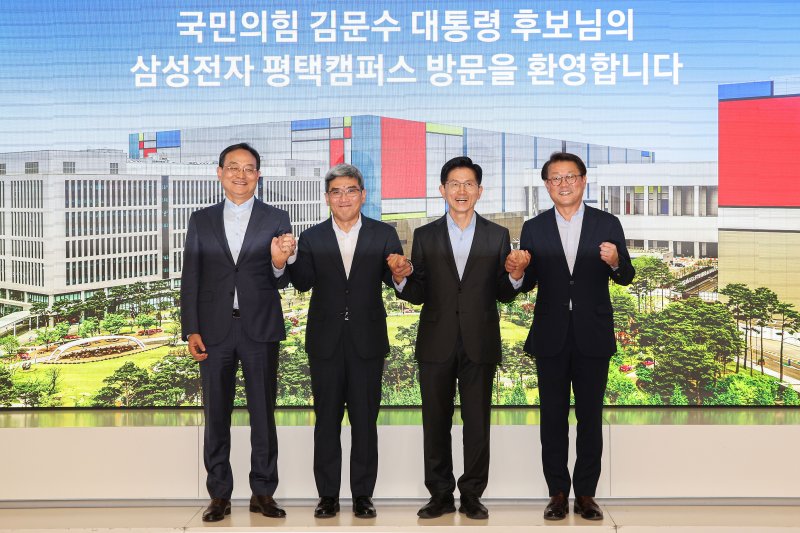 김문수 국민의힘 대통령 후보가 26일 경기 평택시 삼성전자 평택캠퍼스를 방문해 기념촬영을 하고 있다.사진 왼쪽부터 김완표 삼성글로벌리서치 사장, 송재혁 DS부문 CTO 사장, 김 후보, 박승희 삼성전자 CR담당 사장. (공동취재) 2025.5.26/뉴스1 ⓒ News1 이광호 기자