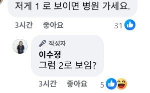 [서울=뉴시스] 이수정 페이스북. *재판매 및 DB 금지