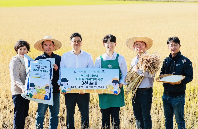 스타벅스 커피 한 잔에… 농가도 청년도 국군장병도 '활짝'