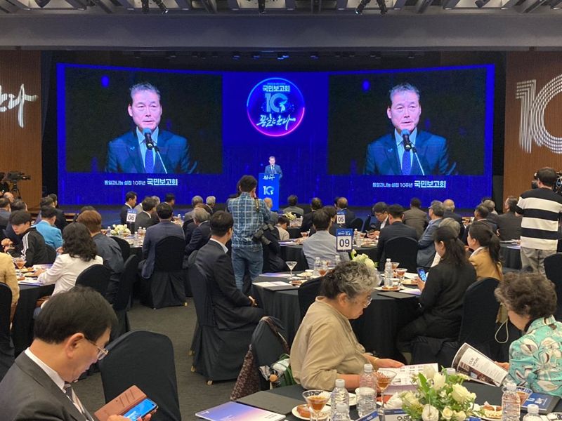 통일과나눔 10주년 국민보고회 성료..서울시장·통일부 장관 등 축사