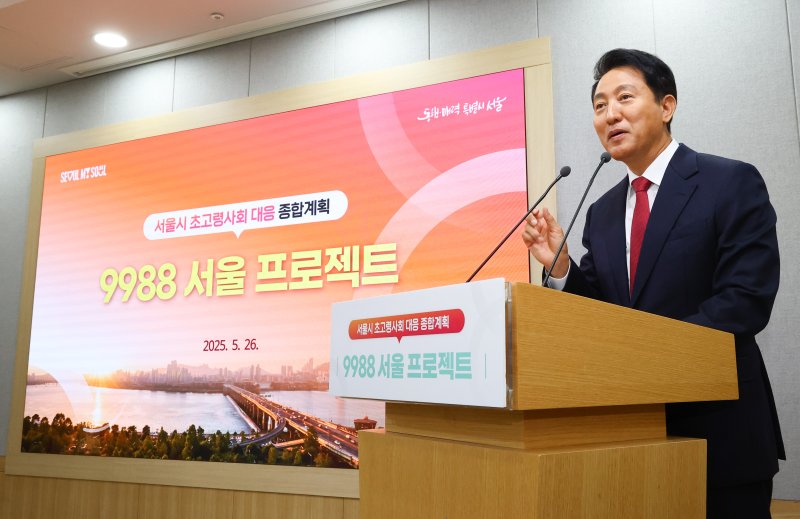 실버케어센터 85곳 조성 등... 서울시 5년간 3조4천억 투입