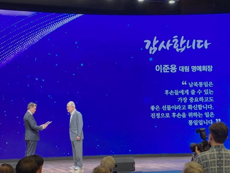통일과나눔 10주년 국민보고회 성료..서울시장·통일부 장관 등 축사