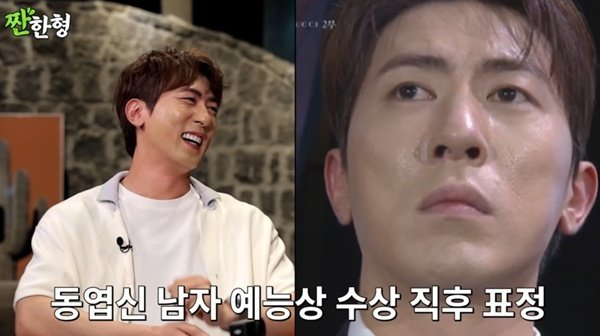 신동엽 김원훈 용서해 주세요…'백상' 수상 비화