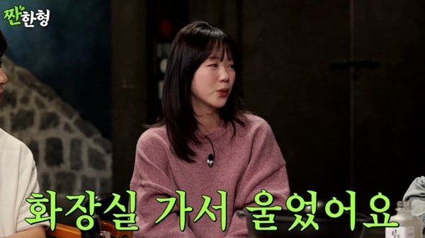 지예은 "'SNL3' 주눅들어, 매번 화장실 가서 울었다" 눈물
