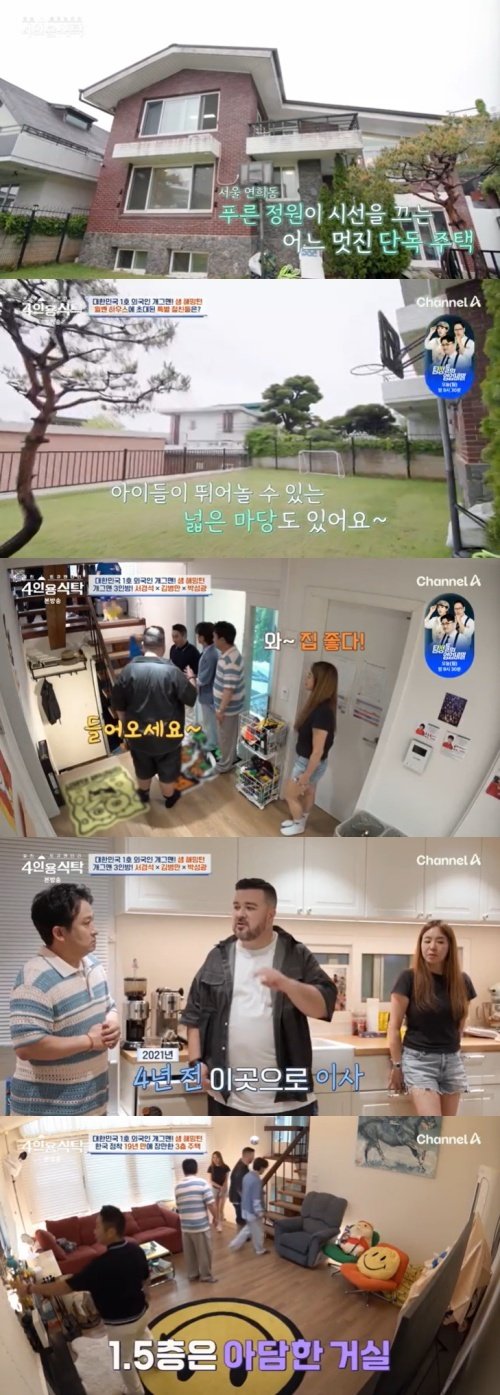 샘 해밍턴, 연희동 단독주택 공개…韓 와서 19년 만에 자가