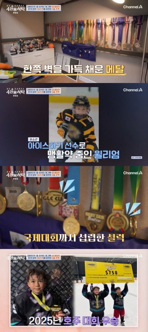 샘 해밍턴 윌리엄, 아이스하키 대회 우승…MVP 선정돼