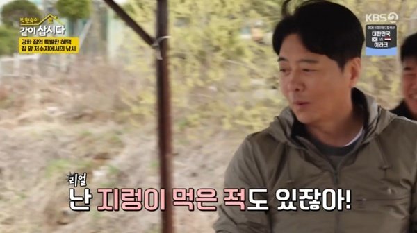 윤다훈 "미끼 지렁이 먹은 적 있어"…낚시 추억 회상