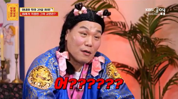 서장훈, "장모님이 12살 어려" 국제결혼 男 고백에 '당황'