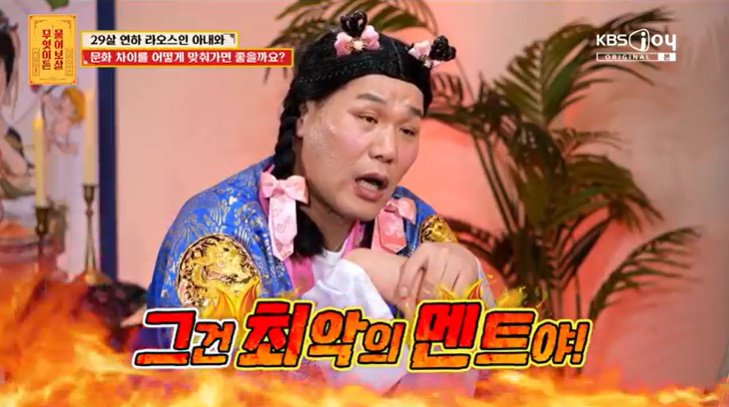 서장훈 "최악의 멘트야"…국제결혼 50대 남성에 쓴소리