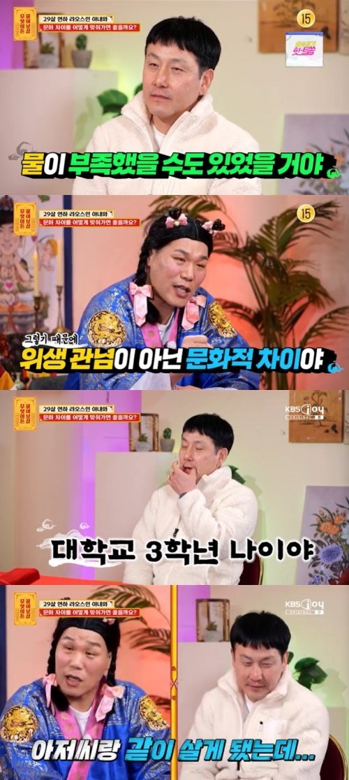 서장훈 최악의 멘트야…국제결혼 50대 남성에 쓴소리