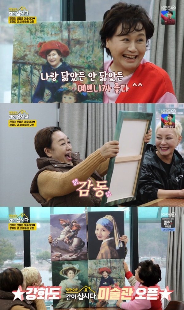 박원숙·혜은이, 홍진희 그림 선물에 감동…귀부인 같아