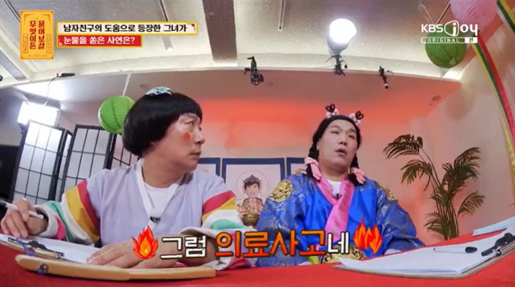 "라섹 수술 후 시각장애"…서장훈-이수근 '의료사고' 분노