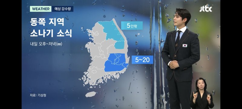 "만만치 않은 열기" 박보검, 깜짝 일일 기상캐스터 됐다