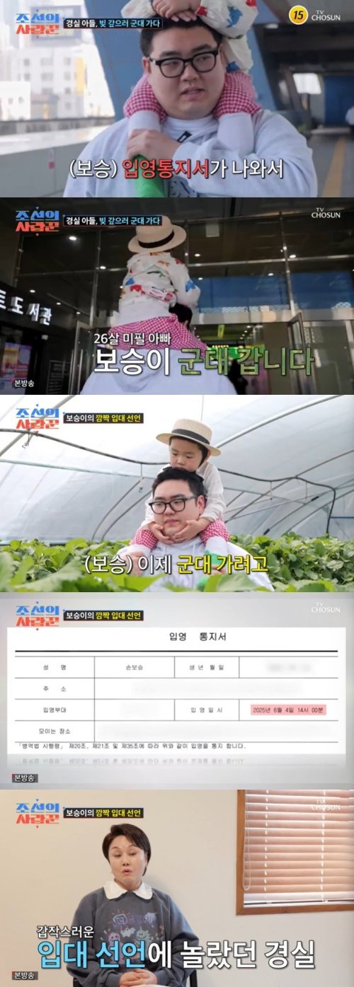 '26세' 손보승 군대 간다…母 이경실 "거짓말 아니지?"