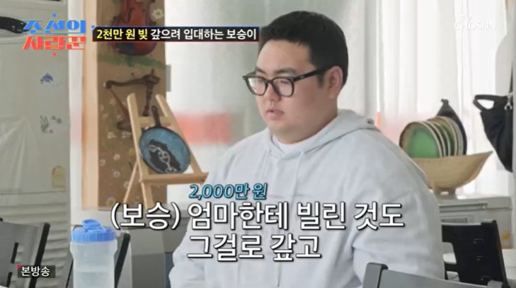 손보승, 母 이경실에 2000만원 갚으려 입대?…깜짝 고백