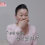 ′이모카세′ 김미령 부부, 생애 첫 해외여행…子 선물에 ′눈물′
